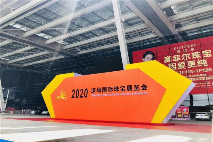 貝悅匯項(xiàng)目參展2020年深圳國(guó)際珠寶展1.jpg